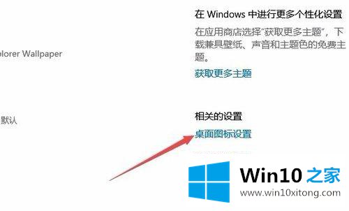 win10的详细处理法子