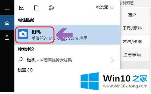 win10摄像头如何开启的解决伎俩