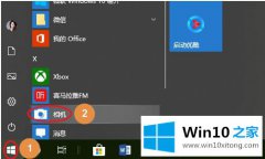 高手亲自帮您win10摄像头如何开启的解决伎俩