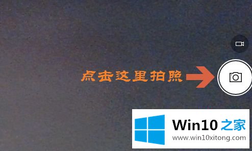 win10摄像头如何开启的解决伎俩