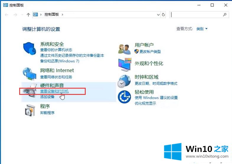 win10系统如何共享本地打印机的解决手段