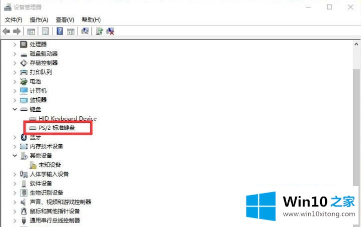 win10键盘失灵了的操作门径