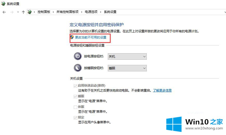 win10键盘失灵了的操作门径