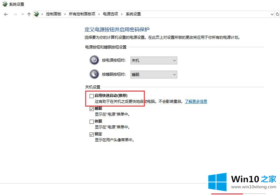 win10键盘失灵了的操作门径