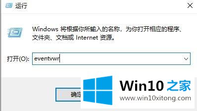 Win10系统日志怎么查看的详尽操作手段