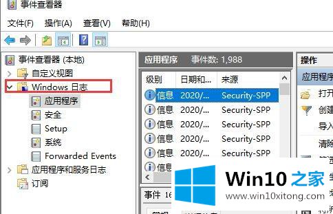 Win10系统日志怎么查看的详尽操作手段