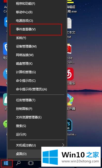 Win10系统日志怎么查看的详尽操作手段