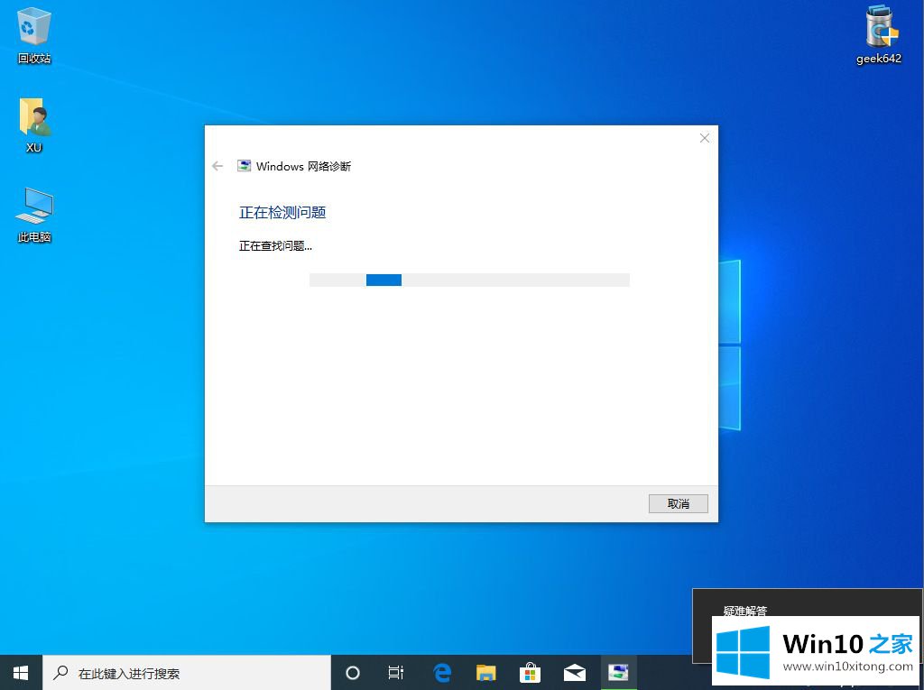 win10wifi搜得到但是连不上的具体解决办法