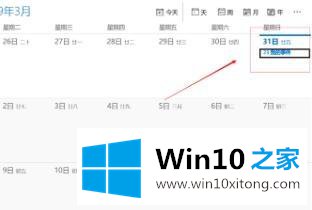 win10系统日历怎么新增ics日程表的方法步骤