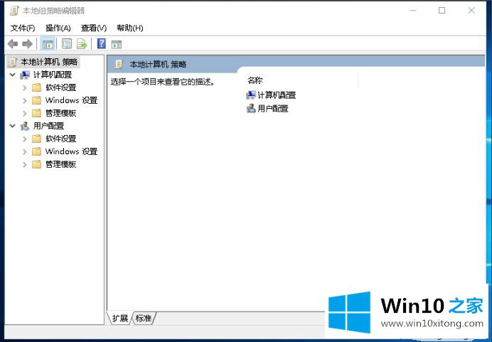 win10家庭版打不开组策略的详尽处理门径