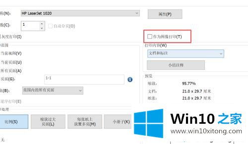 win10系统pdf文件打印出来模糊的操作措施