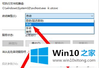 win10频繁死机画面定格的解决办法