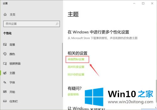 win10桌面用户文件夹图标不见了的操作举措