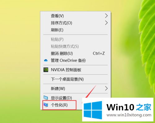 win10桌面用户文件夹图标不见了的操作举措