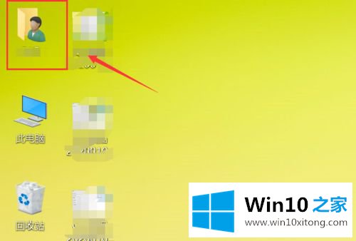 win10桌面用户文件夹图标不见了的操作举措