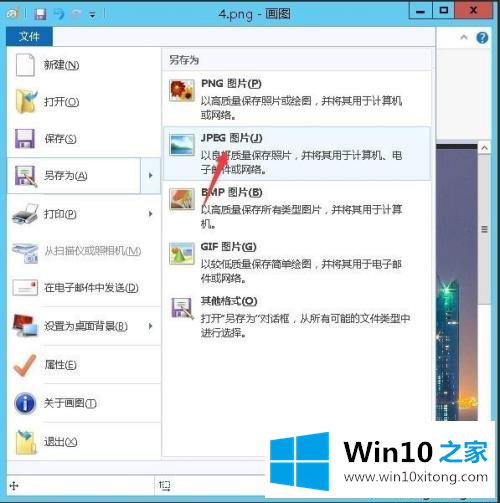 win10照片大小怎么压缩的具体步骤