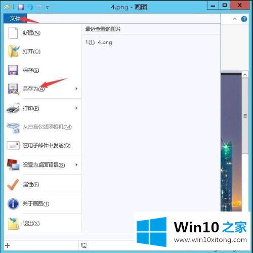 win10照片大小怎么压缩的具体步骤