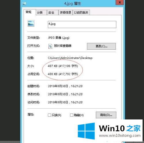 win10照片大小怎么压缩的具体步骤