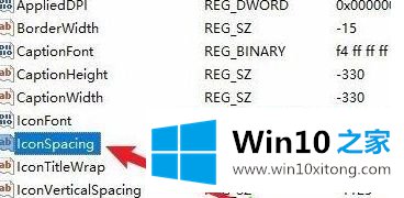 win10桌面图标行距怎么调整的具体操作方式