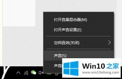 大师解答win10耳机左右声道声音不一样的具体解决门径