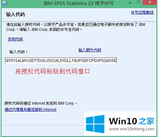 win10如何安装spss22版本的详尽操作方式