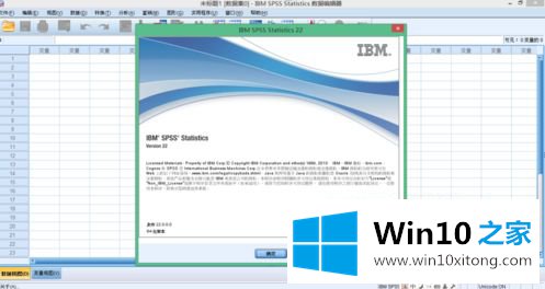 win10如何安装spss22版本的详尽操作方式