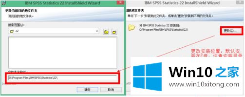 win10如何安装spss22版本的详尽操作方式