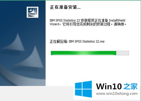 win10如何安装spss22版本的详尽操作方式