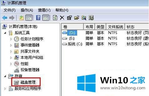 win10开机显示non-system的图文方式