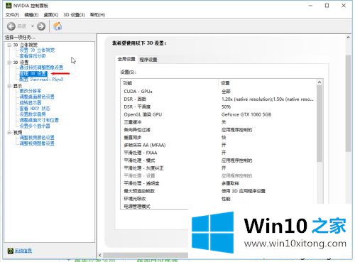 win10系统的解决手段