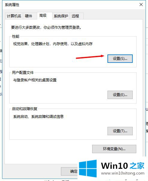 win10系统的解决手段