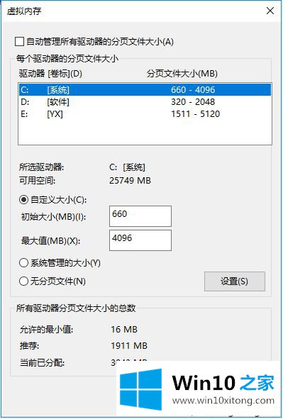 win10系统的解决手段