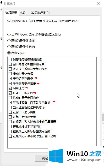 win10系统的解决手段