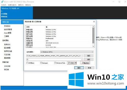 win10系统怎么用u盘安装的详尽解决方式