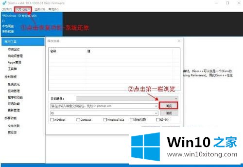 win10系统怎么用u盘安装的详尽解决方式