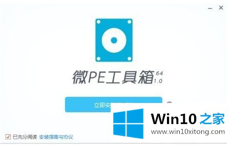 win10系统怎么用u盘安装的详尽解决方式