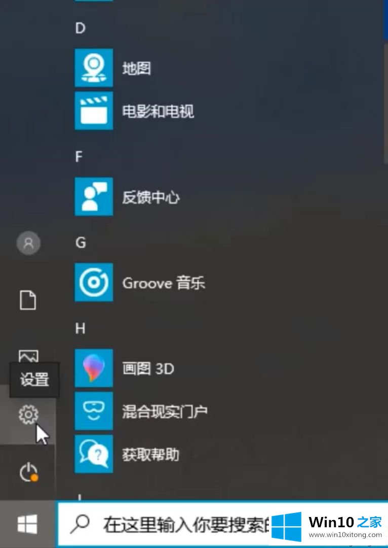 win10系统还原在哪里的具体方法