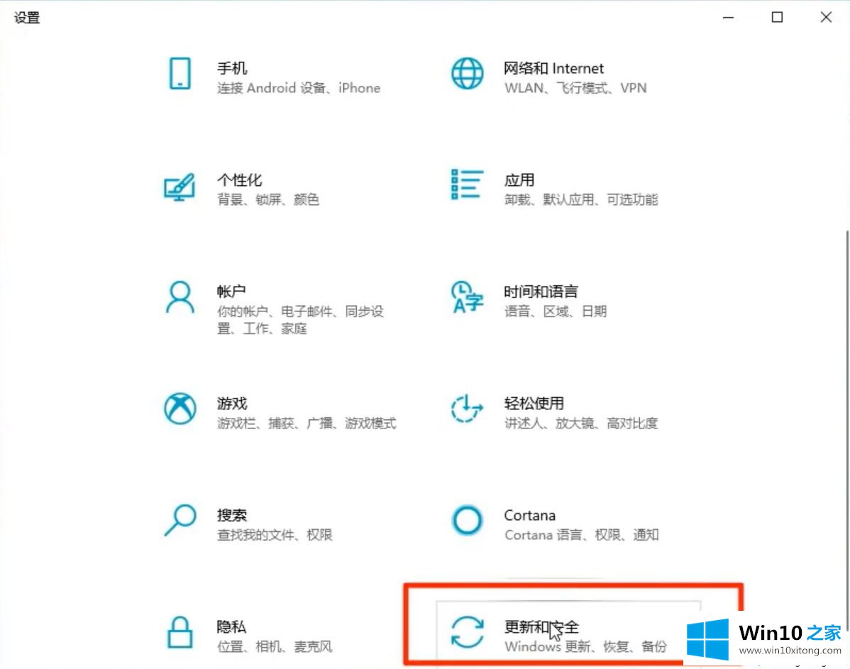 win10系统还原在哪里的具体方法