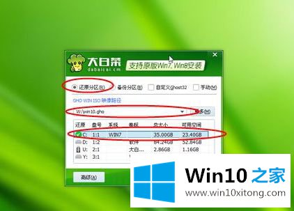 win10的详细处理要领