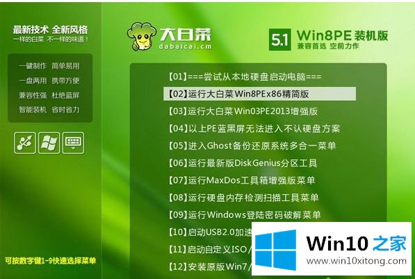 win10的详细处理要领