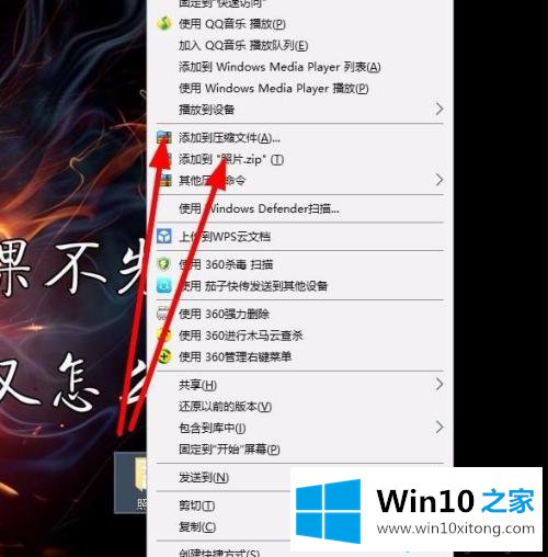 win10文件夹怎么压缩发送的详尽处理方式