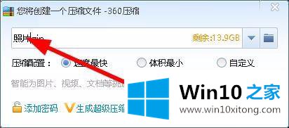 win10文件夹怎么压缩发送的详尽处理方式