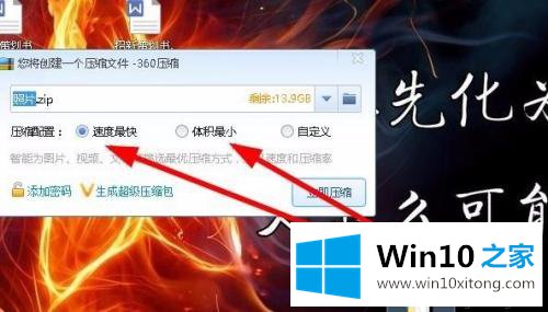 win10文件夹怎么压缩发送的详尽处理方式