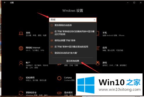 win10开机启动项如何管理的具体解决步骤