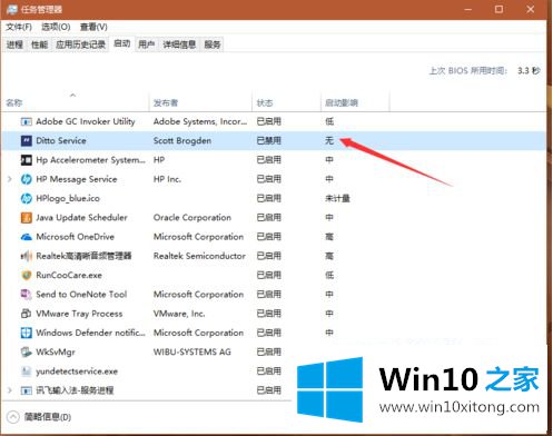 win10开机启动项如何管理的具体解决步骤