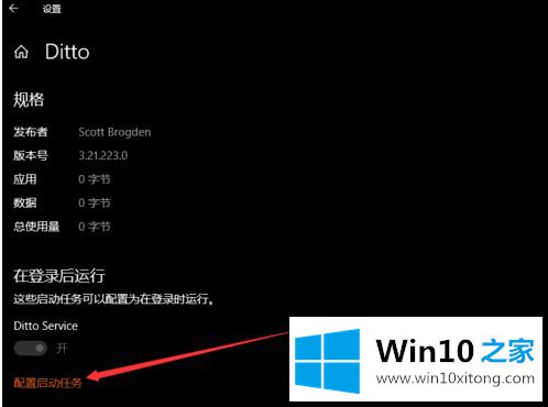 win10开机启动项如何管理的具体解决步骤