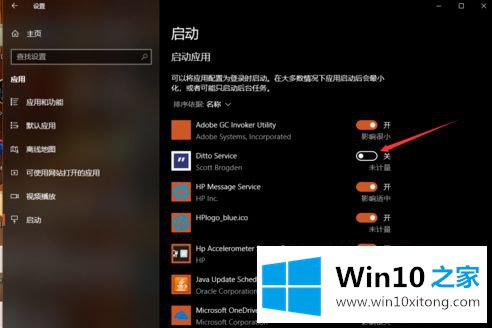 win10开机启动项如何管理的具体解决步骤