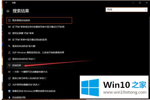 win10开机启动项如何管理的具体解决步骤