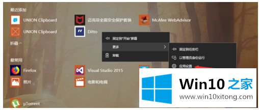 win10开机启动项如何管理的具体解决步骤