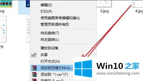 Win10系统鼠标右键没有WinRAR添加到压缩文件的完全解决手法